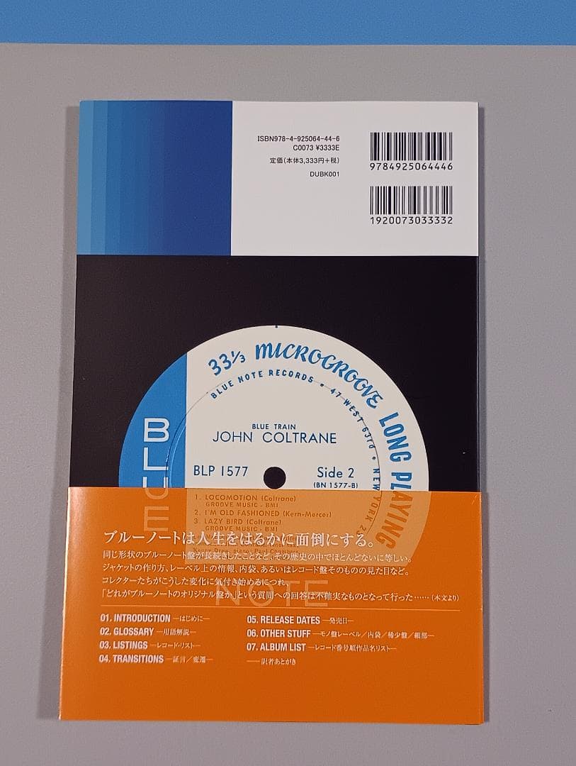 ブルーノートレコード オリジナルプレジングガイド　フレデリック・コーエン