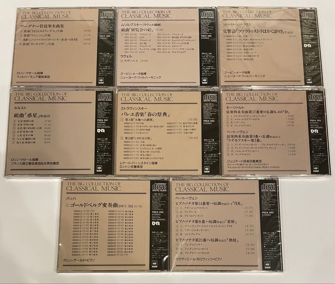 SONY ソニーCBS世界クラッシック音楽大系　 CD 30枚　ボックス付き