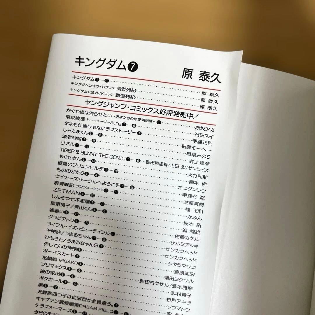 キングダム (１〜74巻)、公式ガイドブック第2弾•覇道列紀　⭐︎セット販売