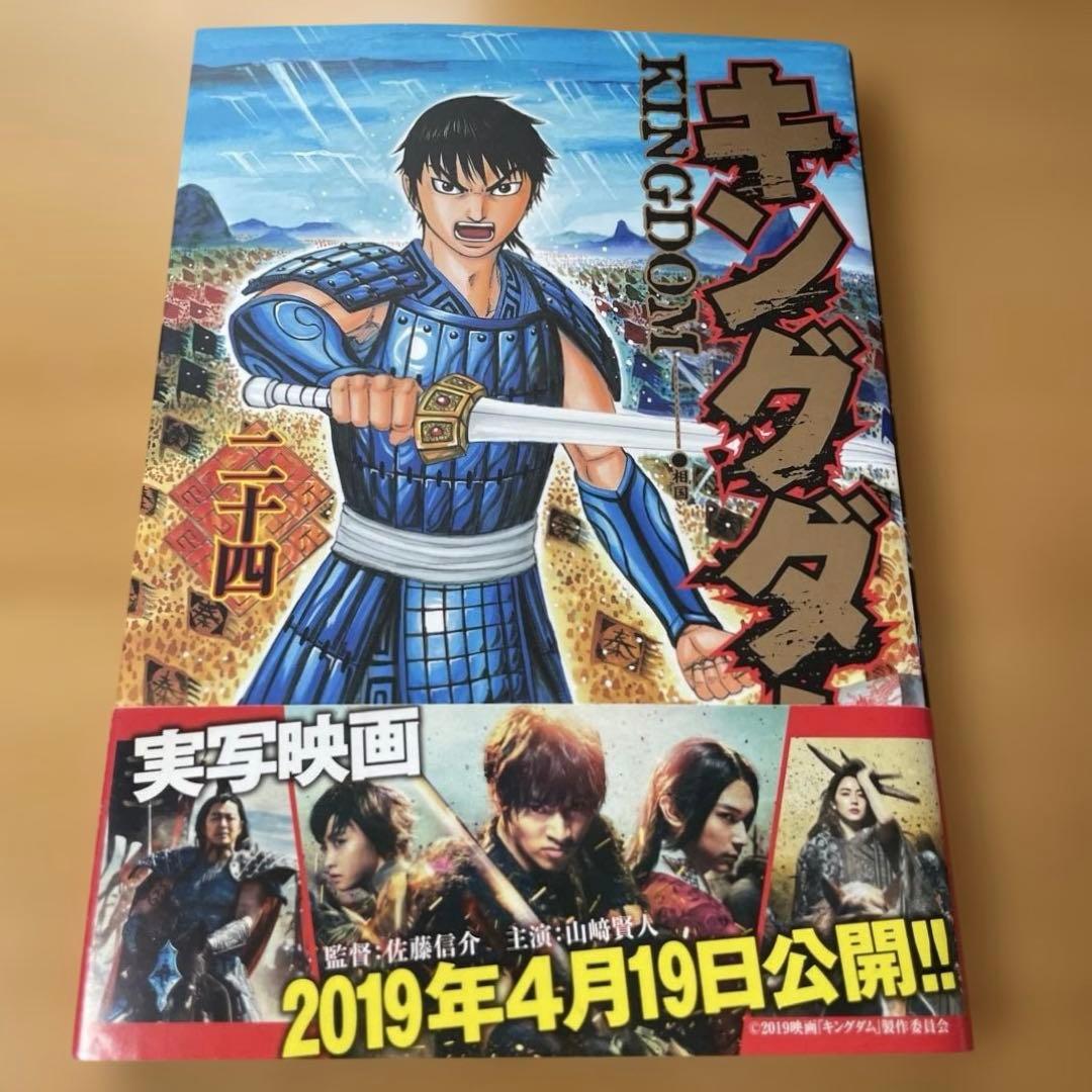 キングダム (１〜74巻)、公式ガイドブック第2弾•覇道列紀　⭐︎セット販売