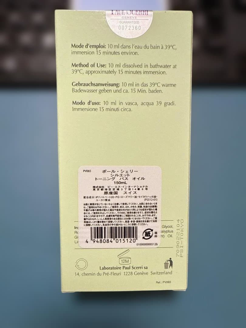 ポールシェリー シルエット トーニング バスオイル 150mL