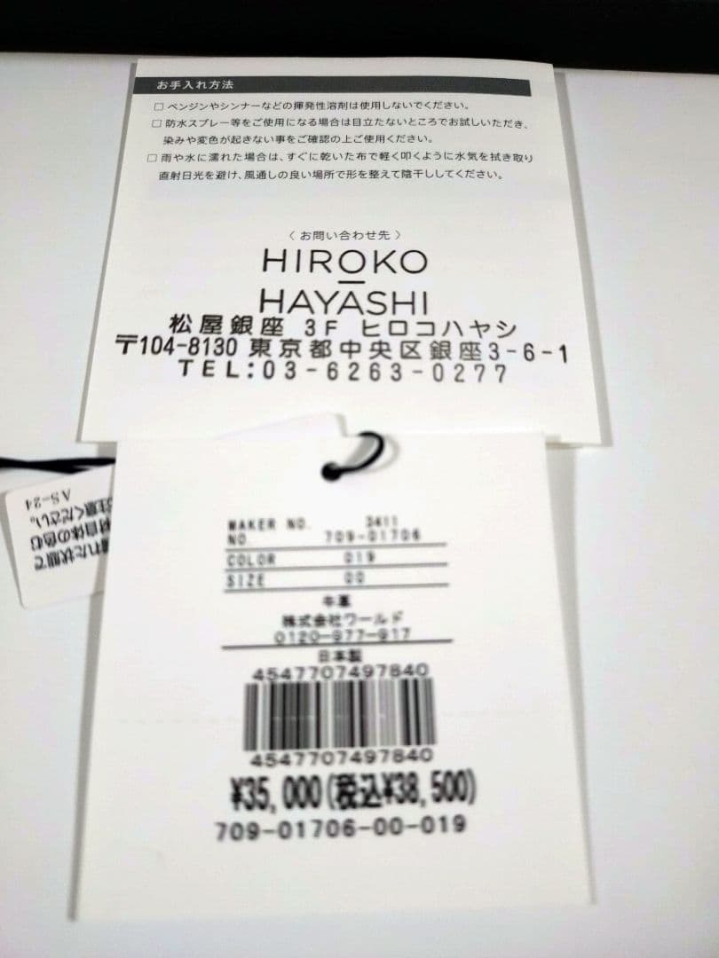 ヒロコハヤシ　CERTO（チェルト）ファスナー長財布