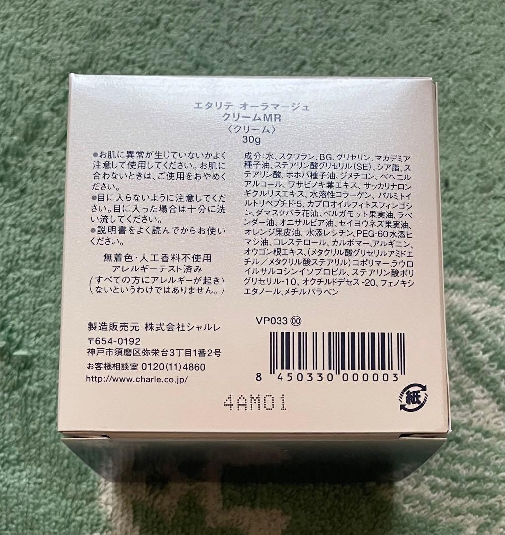 シャルレ 化粧品