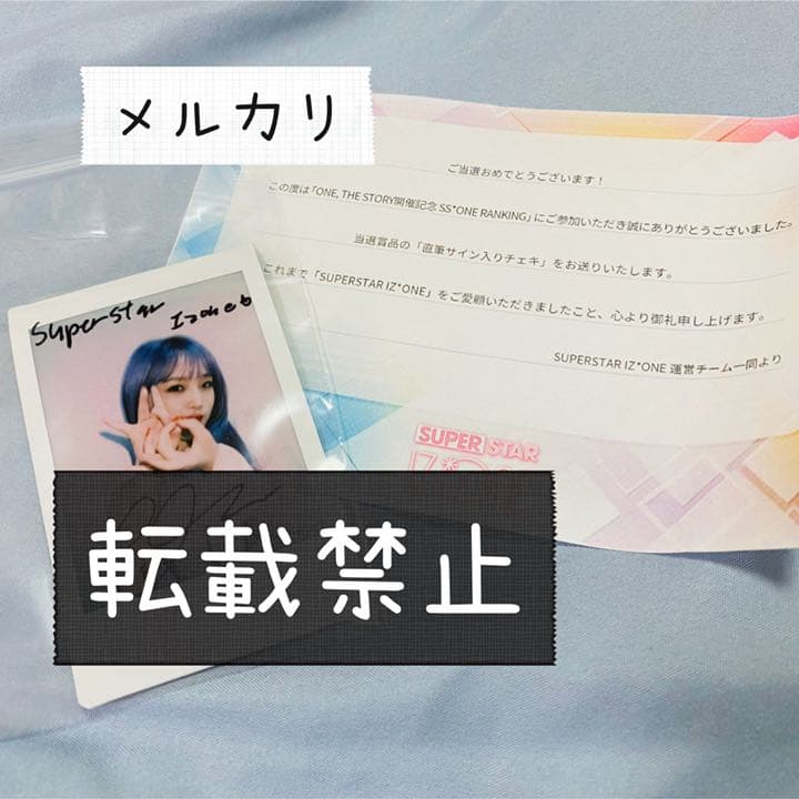 イェナ 直筆サイン入りチェキ