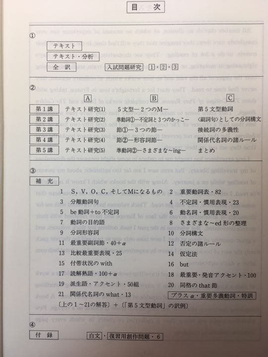 河合塾芦川進一編2003夏期講習”急がば回れ\"基礎貫徹英語公開単科ゼミキソカン
