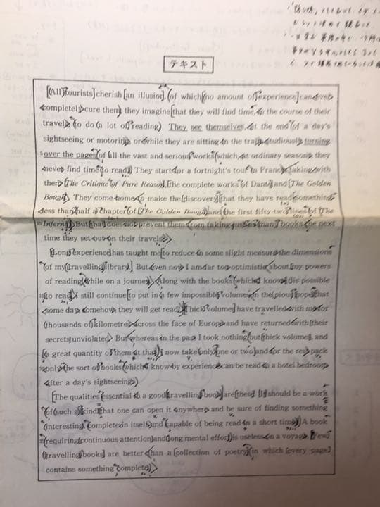 河合塾芦川進一編2003夏期講習”急がば回れ\"基礎貫徹英語公開単科ゼミキソカン