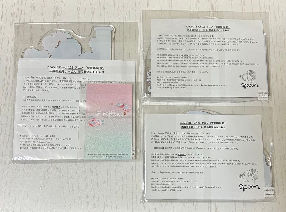 天官賜福 アクリルスタンド spoon
