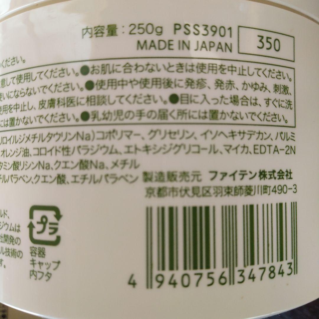 ファイテン　メタックスクリーム　250グラム　ボディケアクリーム　3個