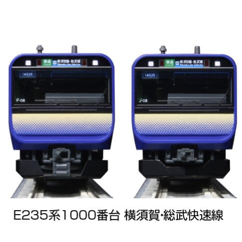 KATO　E 10-1702~05】E235系　横須賀総武快速線　15両フル編成