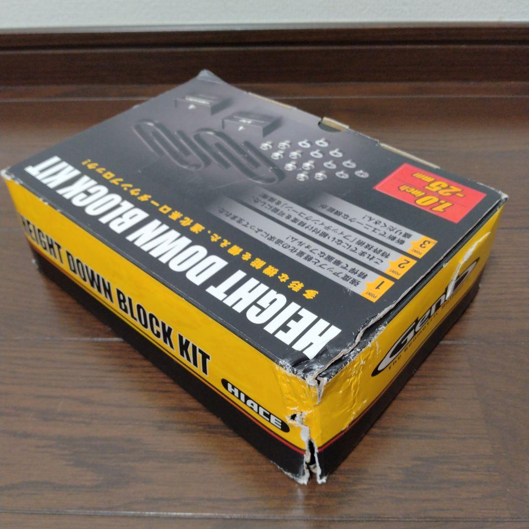 玄武 Genb ローダウンブロックハイエース HIACE 未使用