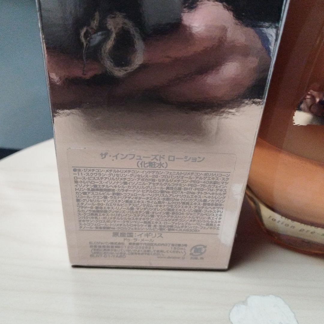 新品未開封　国内正規品　ドゥ・ラ・メール インフューズド ローション150ml