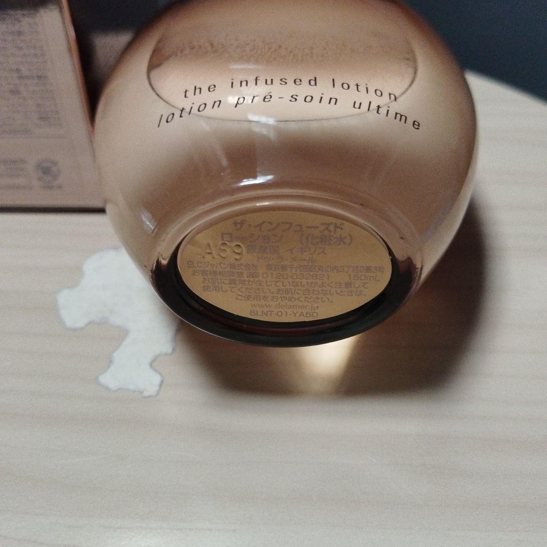 新品未開封　国内正規品　ドゥ・ラ・メール インフューズド ローション150ml