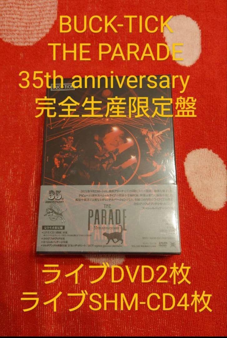 新品未開封　BUCK-TICK　THE PARADE　完全生産限定盤　35周年