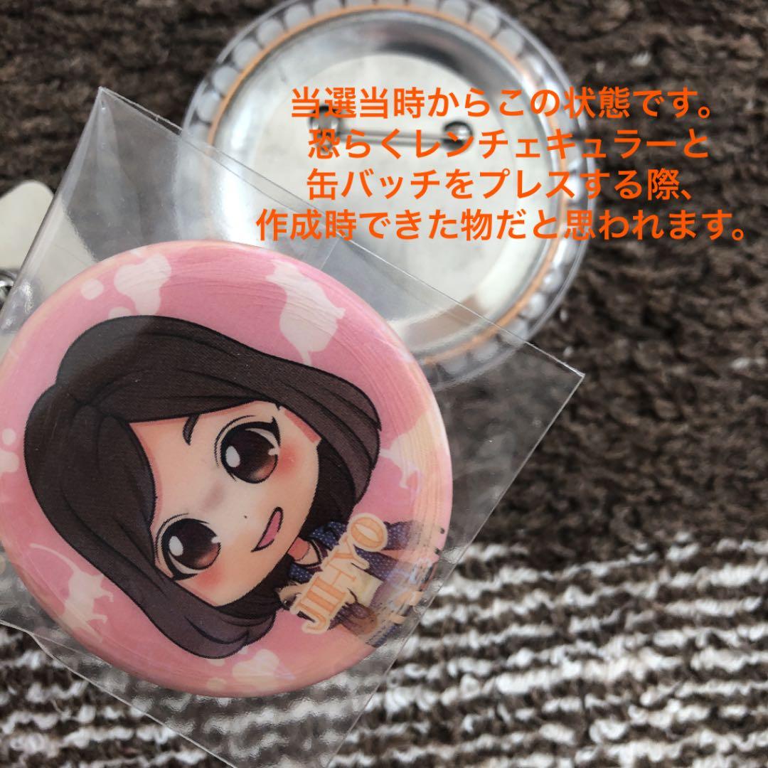 TWICE ジヒョ レア缶バッチセット