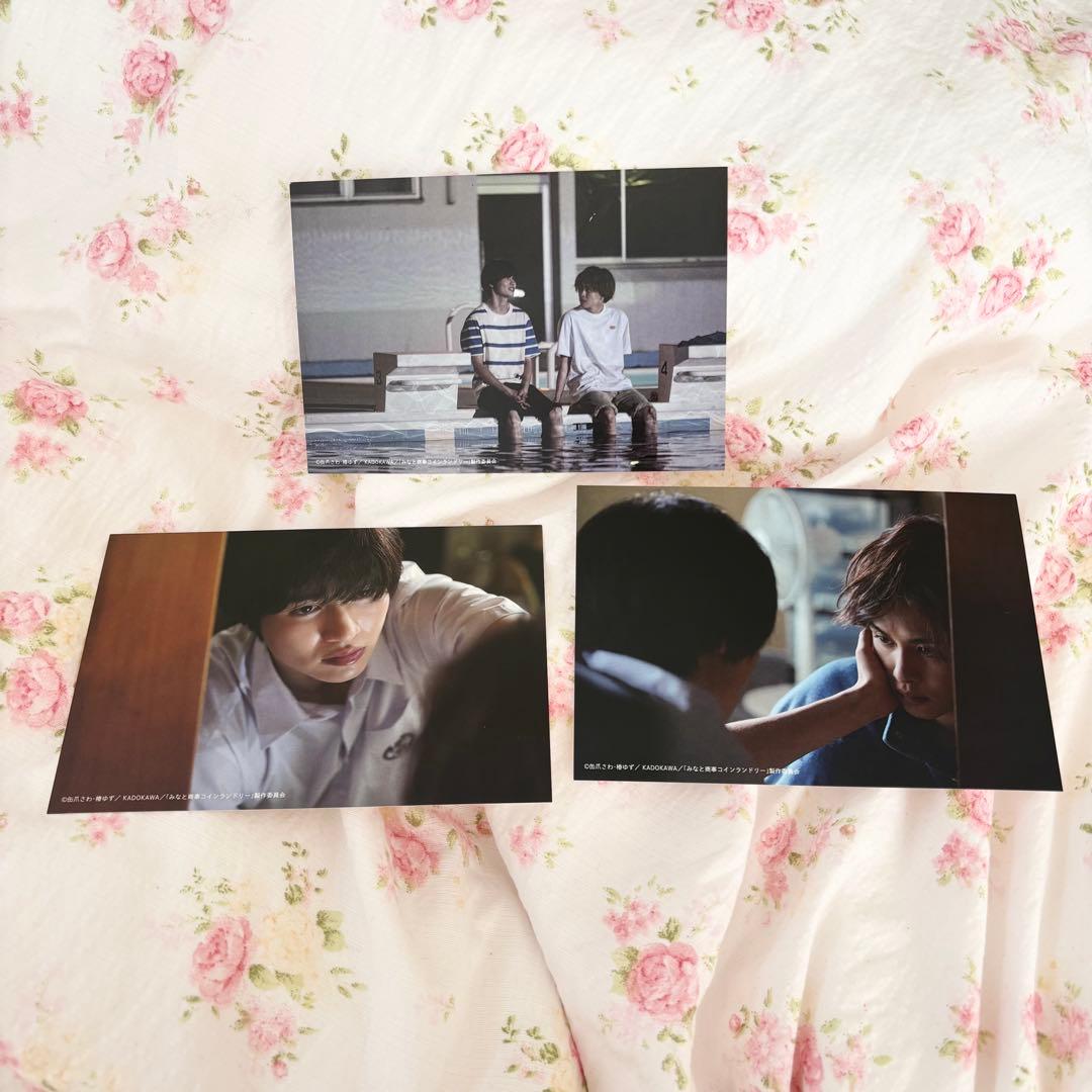 みなと商事ランドリー2 Blu-ray みなしょー　西垣匠　草川拓弥