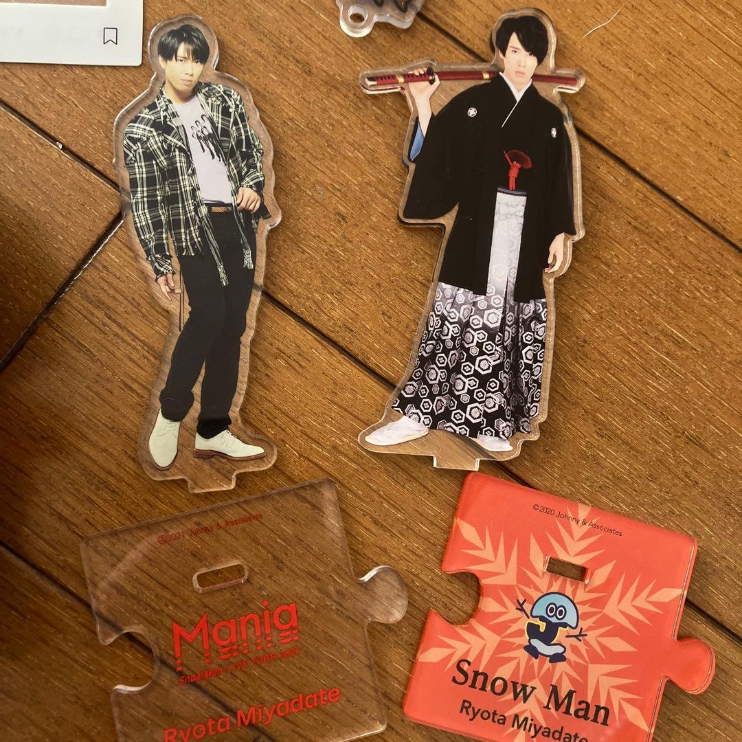 Man グッズ まとめ売り （主に宮舘涼太さん）