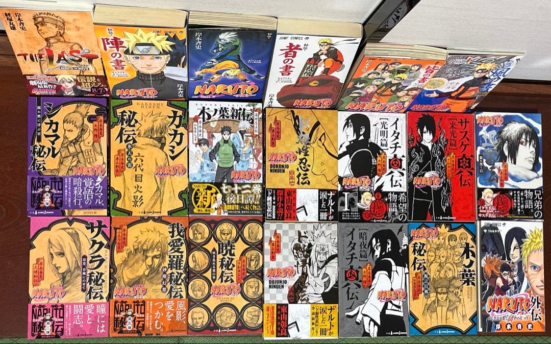 NARUTO ナルト全72巻+ 関連本+ 小説BORUTO1〜7巻