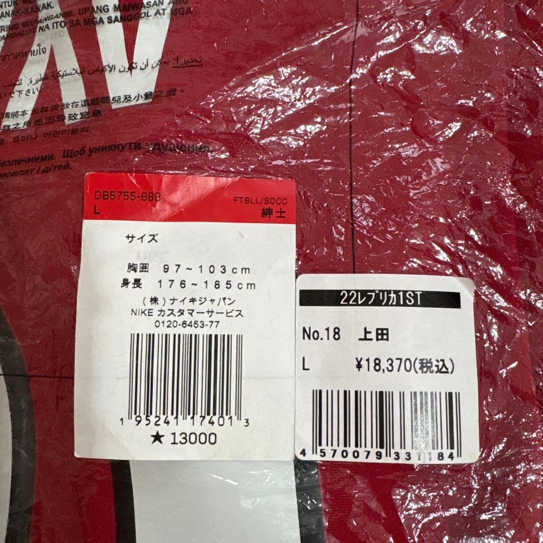 新品未使用　鹿島アントラーズ サッカー日本代表 上田綺世 ユニフォーム