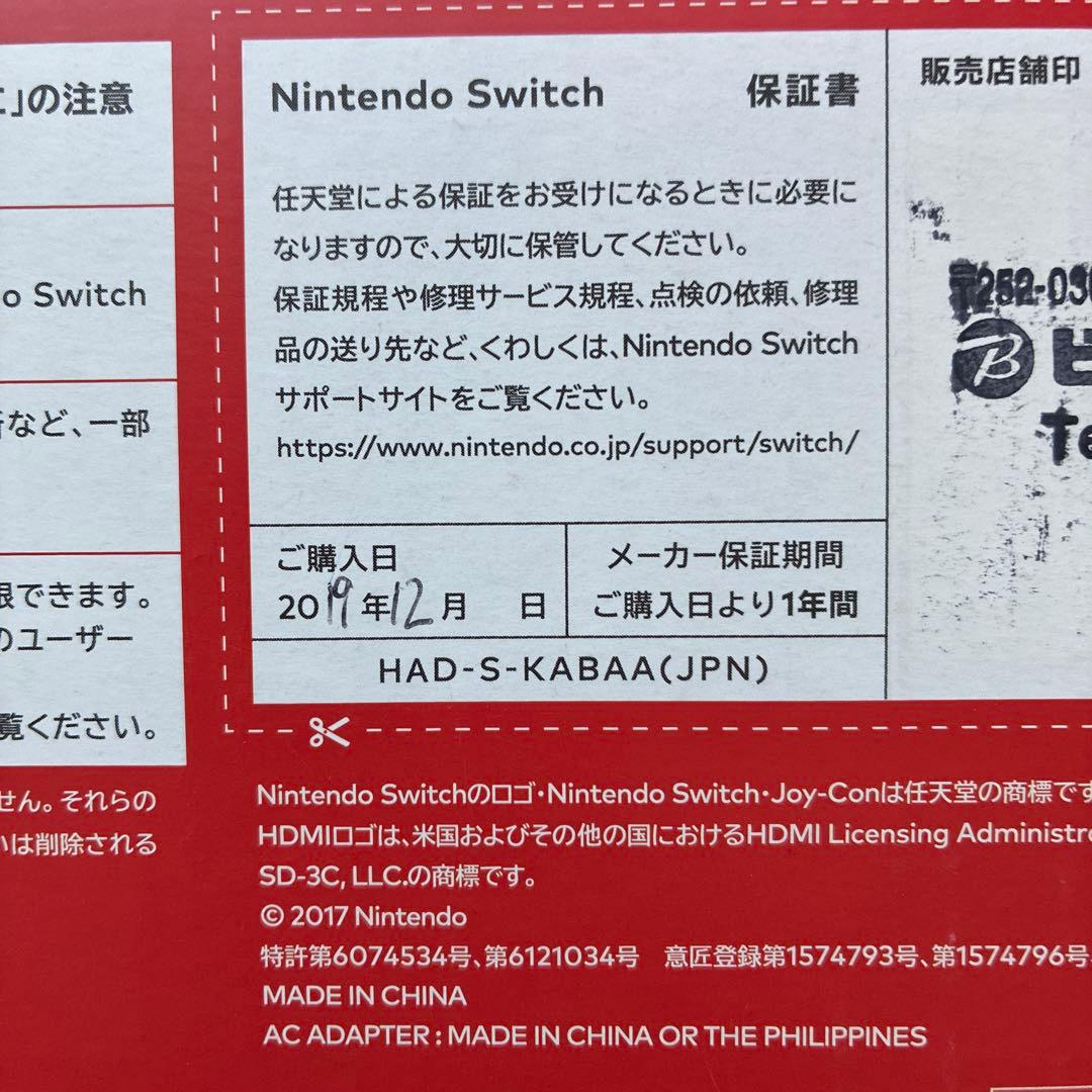 Nintendo Switch 本体(ネオンブルー/レッド)