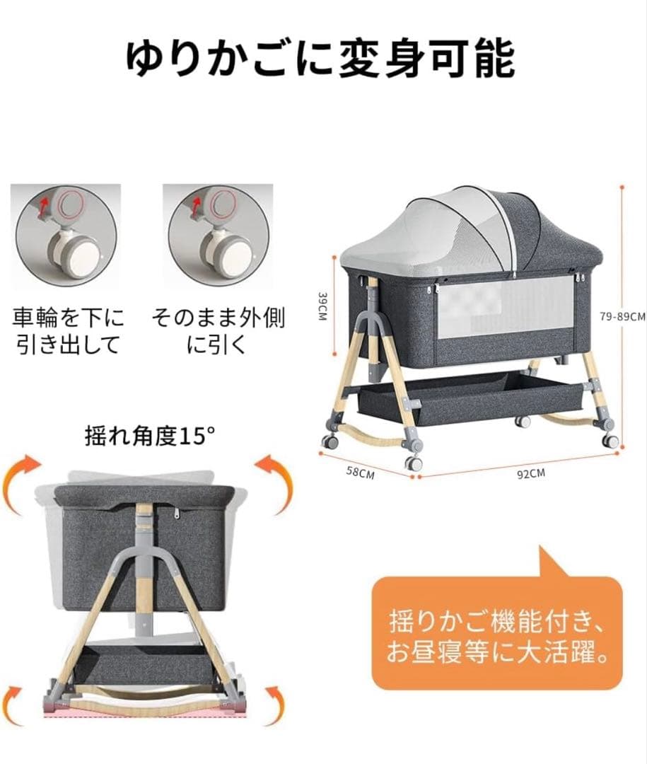 折りたたみ　ベビーベッド　移動式　高さ調節　ベッド固定　説明書付　添い寝