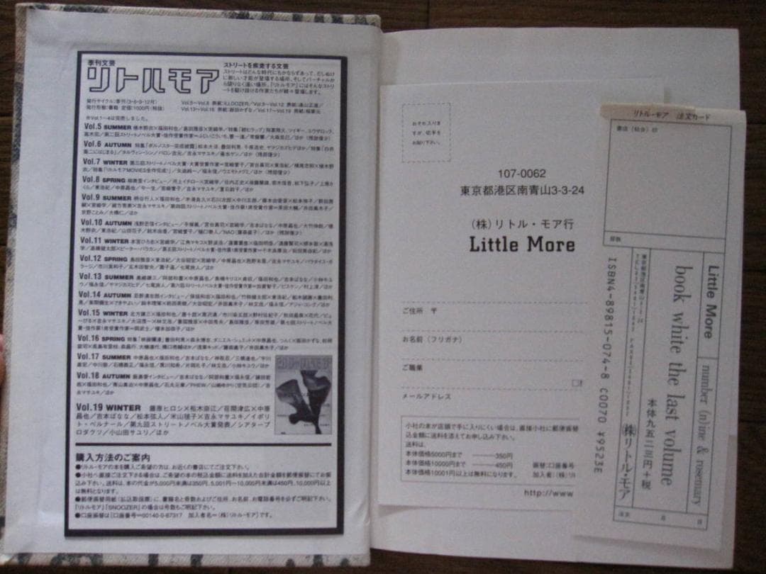 アート・デザイン・音楽 book white the last volume NUMBER (N)INE