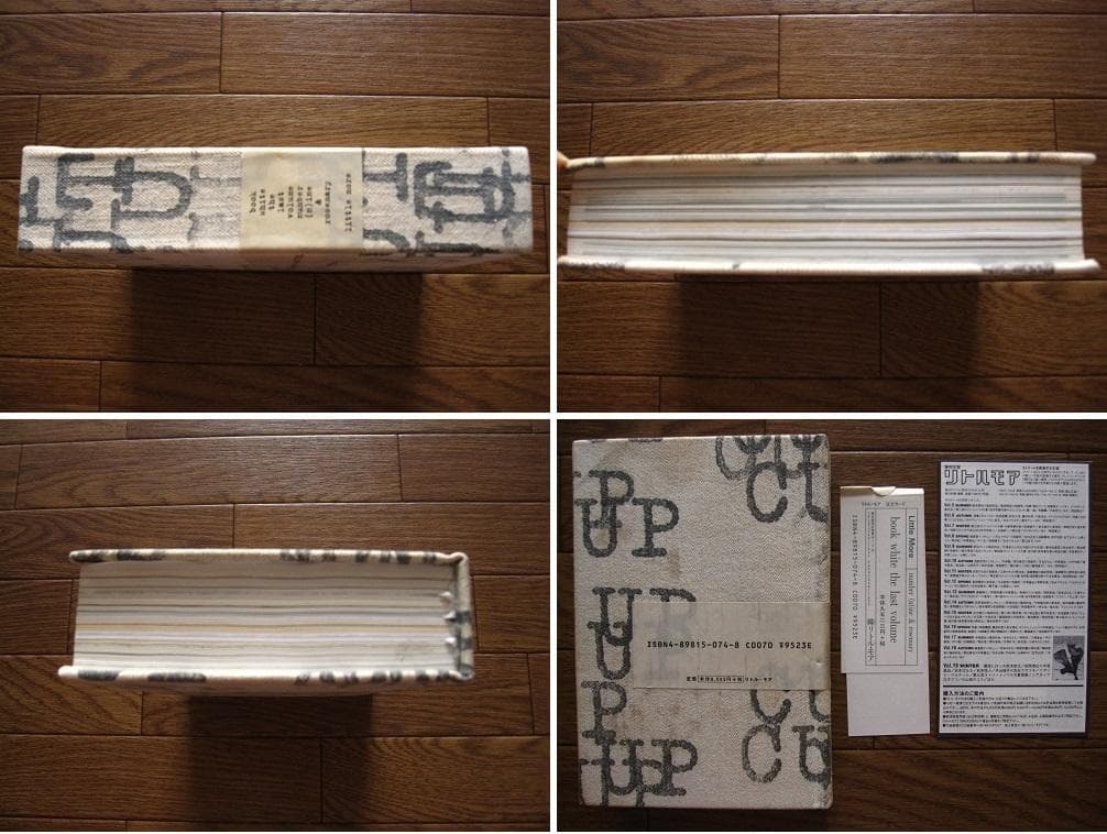 アート・デザイン・音楽 book white the last volume NUMBER (N)INE