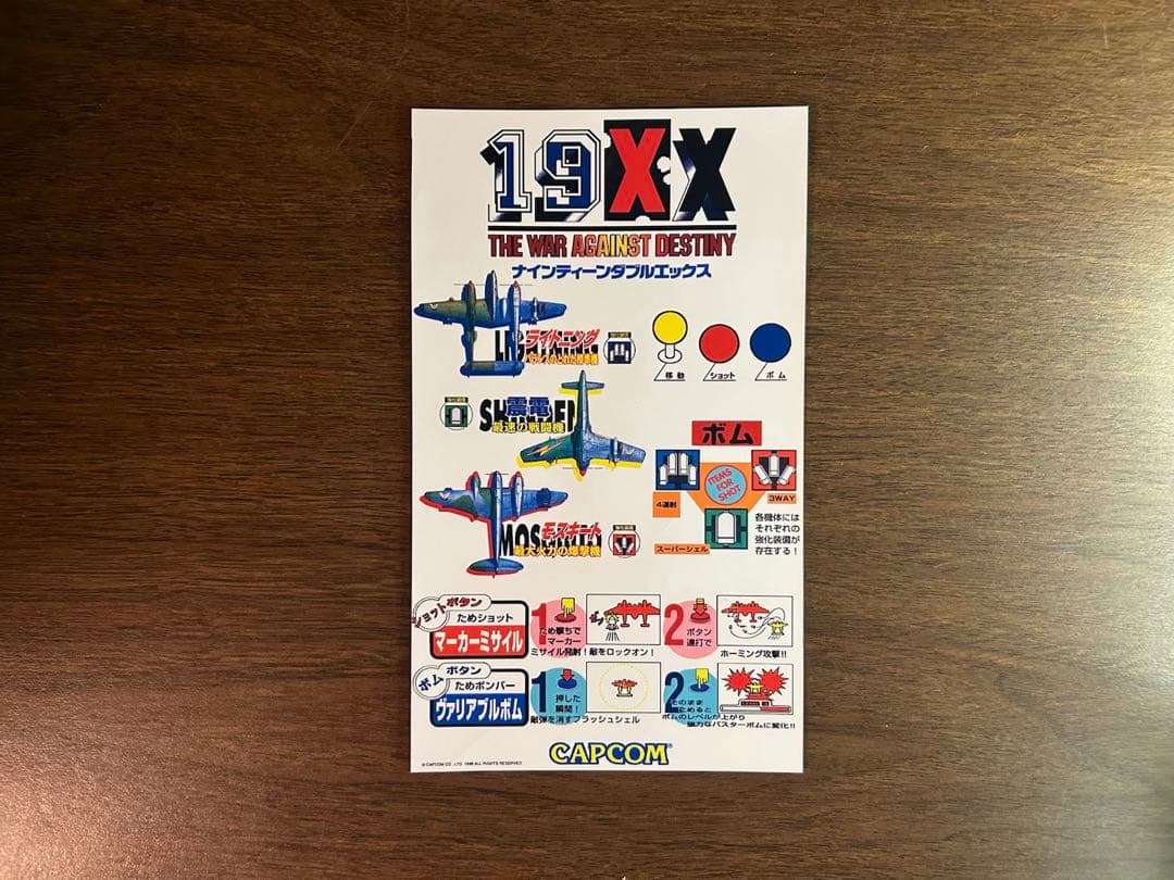 19XX CAPCOM CPSⅡ カプコン 基盤　基板　インスト　アーケード