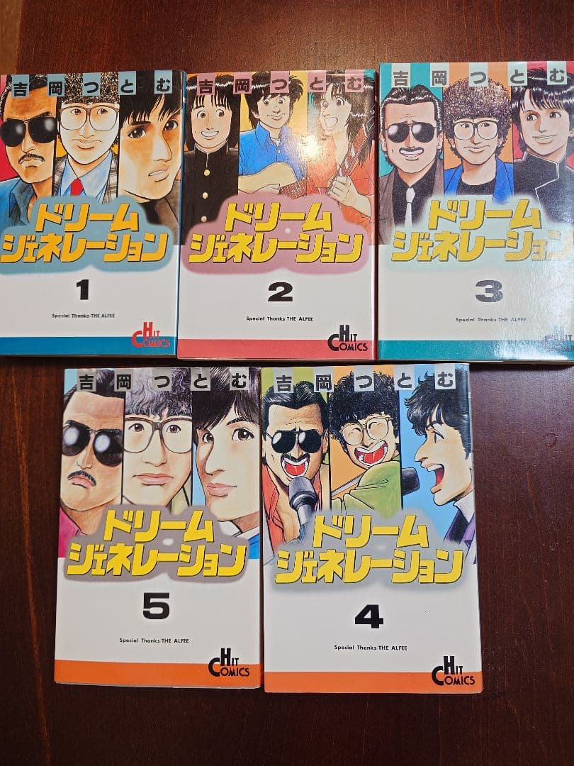 THE ALFEE ドリームジェネレーション5巻セット