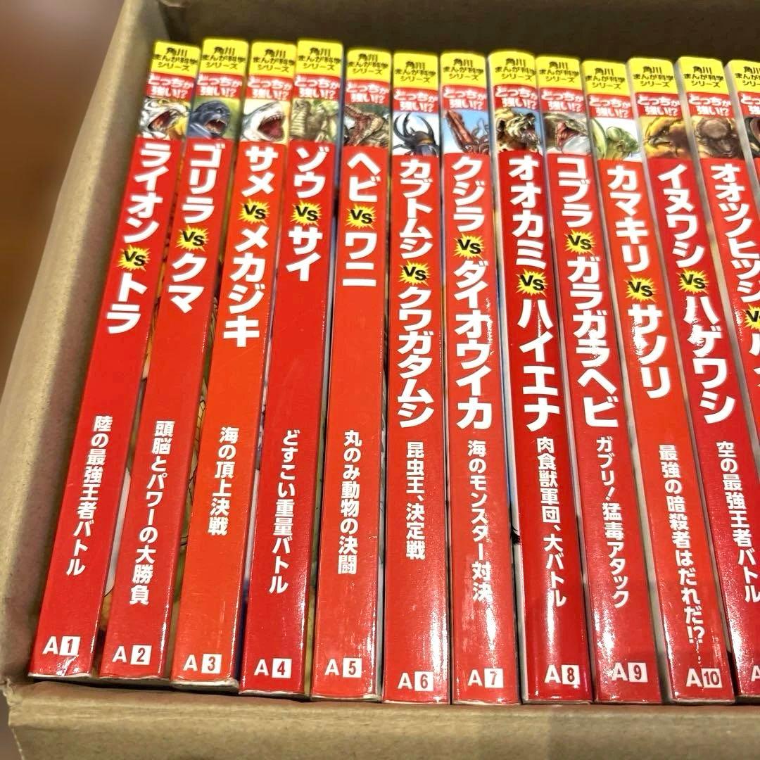 どっちが強いシリーズ【1巻〜25巻.61.62巻付き】