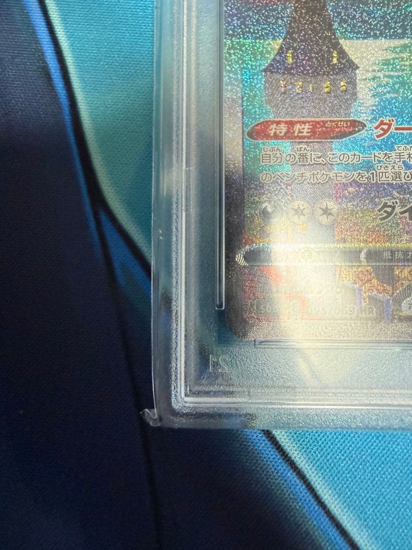 初版PSA10 ブラッキーVMax SA HR