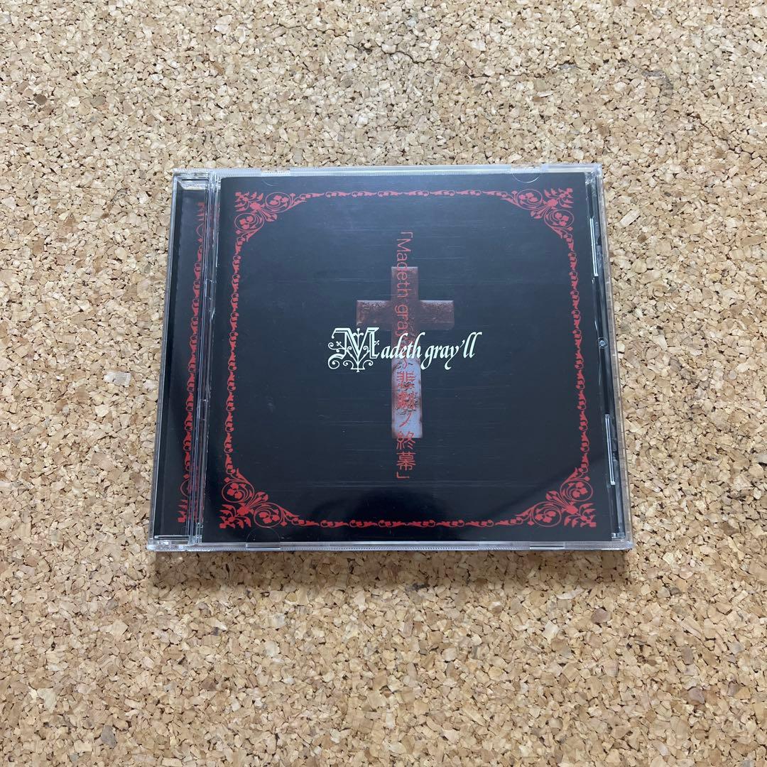 廃盤◆マディスグレイル◆悲劇ノ終幕◆帯あり◆再生確認◆ヴィジュアル系