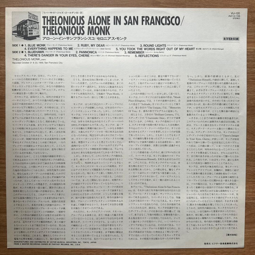 Thelonious Monk – Alone In San Francisco