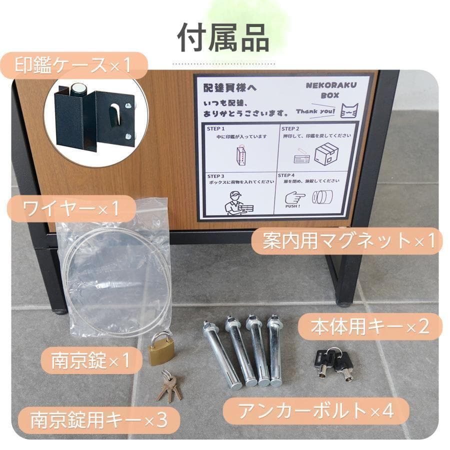 宅配ボックス 戸建 後付け 大型 一体型 置き配 ブラックブラウン 1825