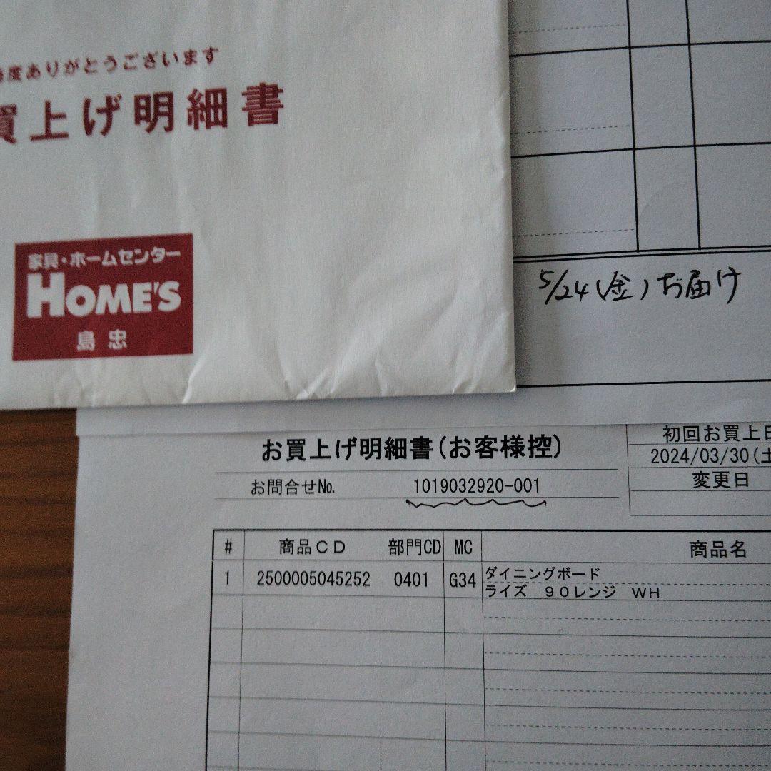 【使用1年程度】キッチンボード（ 幅89 × 49 × 199 ）