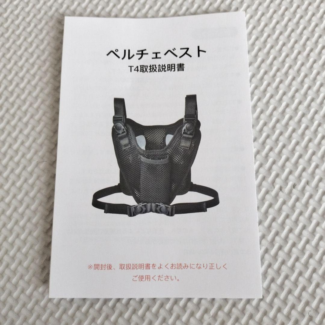 ペルチェ冷却クールベスト ブラック