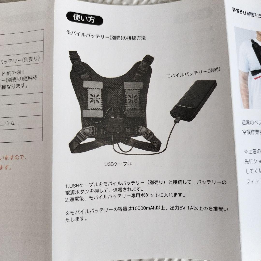 ペルチェ冷却クールベスト ブラック