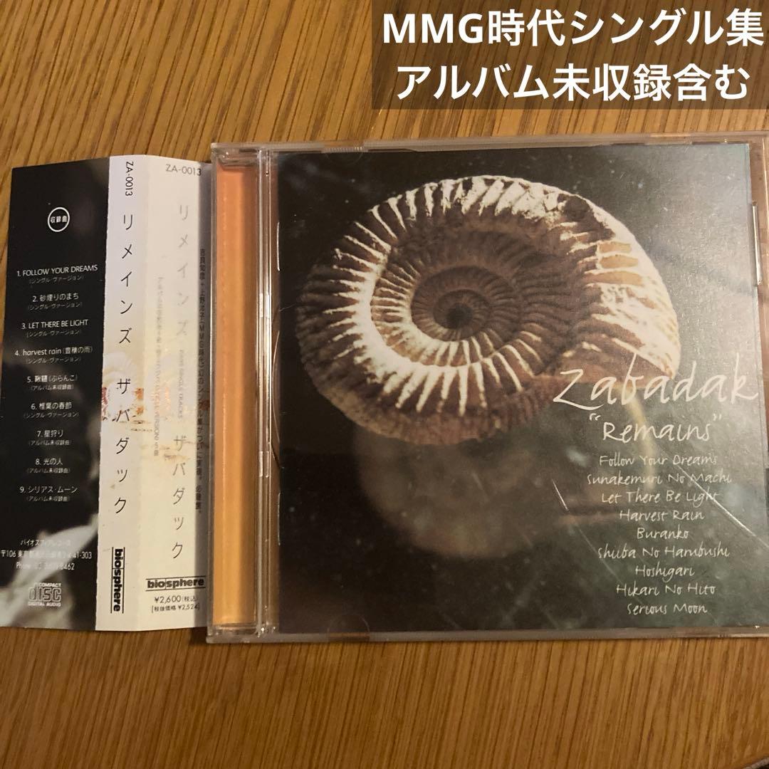 remains リメインズ ZABADAK ザバダック　吉良知彦
