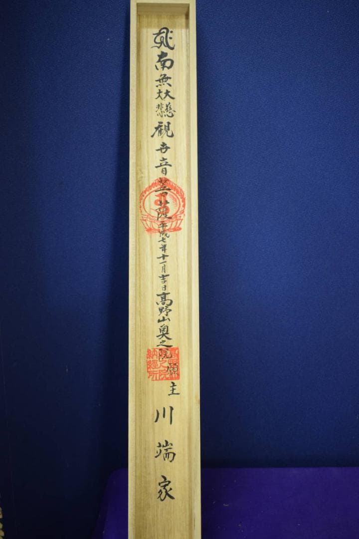 真作/西国三十三ヶ所/三十三ヵ所霊場集印肉筆掛軸/布袋屋掛軸HF-412