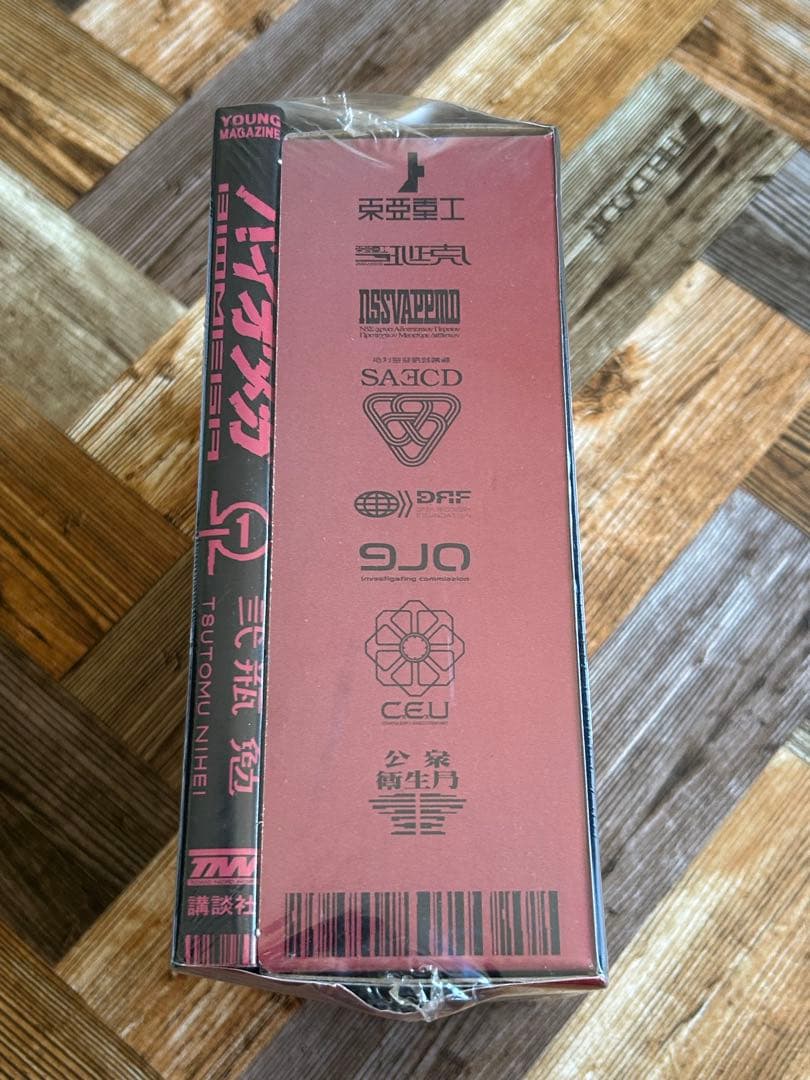 ★*ン様 未開封 バイオメガ 初回限定版 超本格仕様 Tシャツセット付き