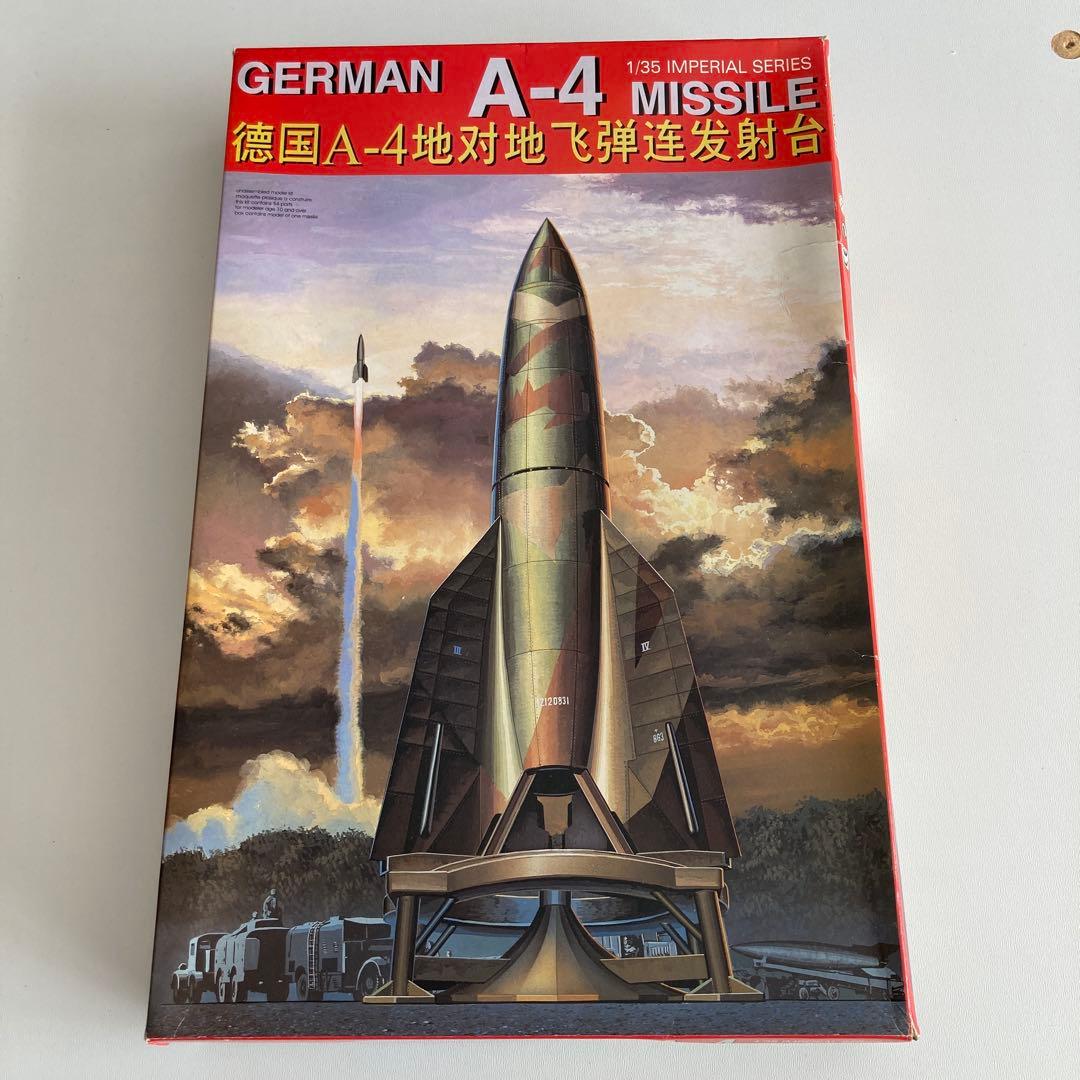 German A-4 Missile 1/35 インペリアルシリーズ