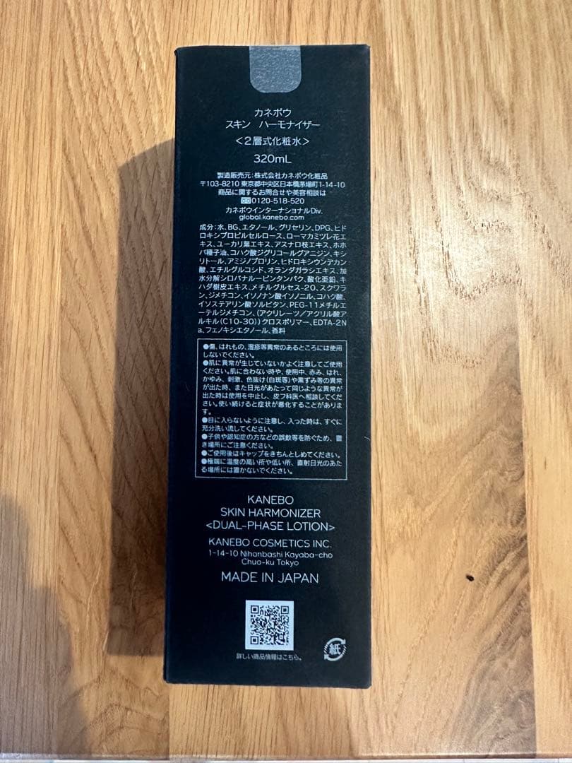 【パリ】KANEBO スキンハーモナイザー (2層式化粧水)320ml