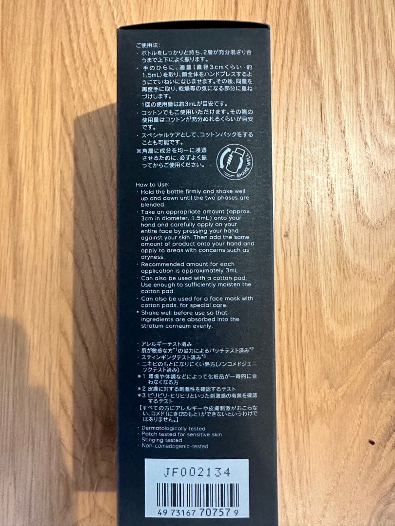 【パリ】KANEBO スキンハーモナイザー (2層式化粧水)320ml