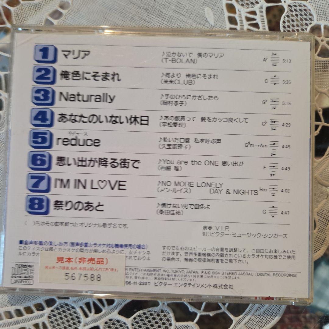 音多ベスト8　CDグラフィックスカラオケ　CD 見本品　希少品レトロ
