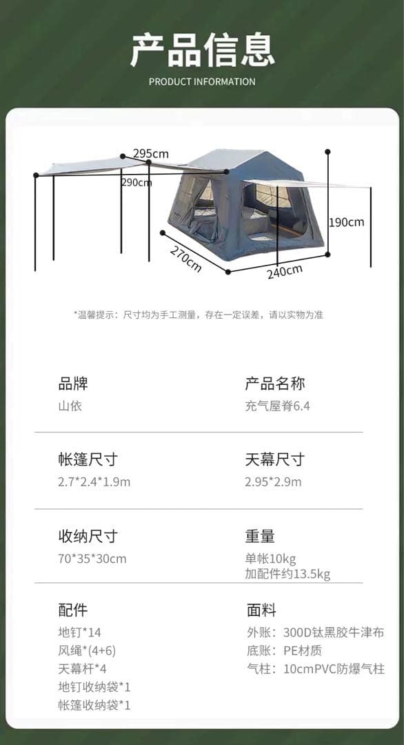 充気式テント 鉄黒ゴム製キャンプテント 15.8m²