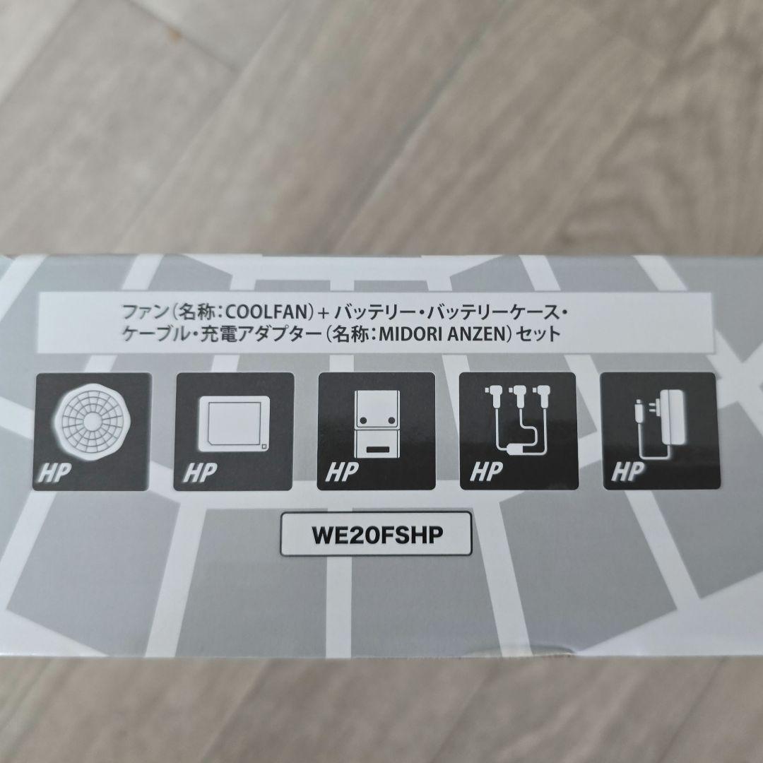 COOL FAN クールファン用ハイパワー ファンセットWE20-FSHP