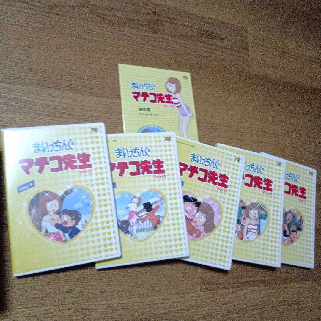 アニメDVD BOX「まいっちんぐマチコ先生2」ディスク5枚＋特典CD解説書