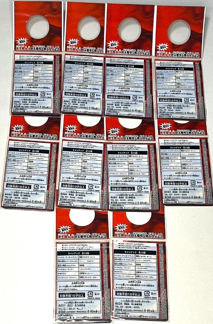 ローソン限定オリジナル レジェンダリーカード　デュエルマスターズ 10枚セット