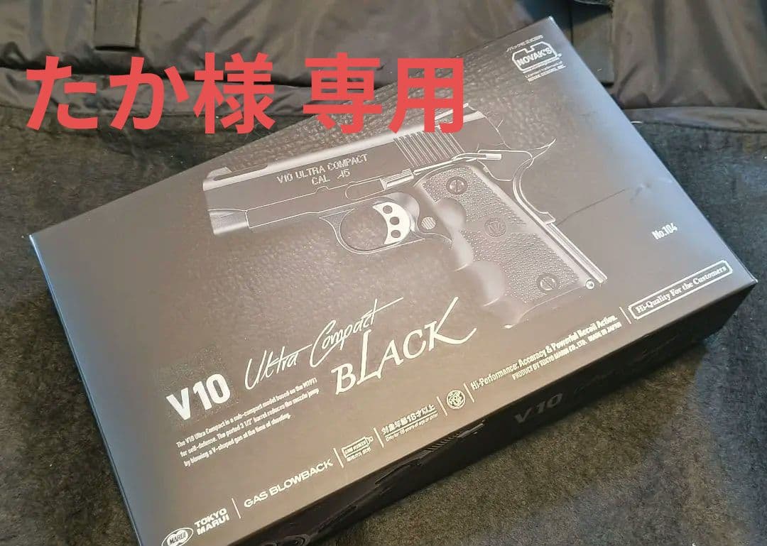 【たか】 V10 Ultra Compact BLACK