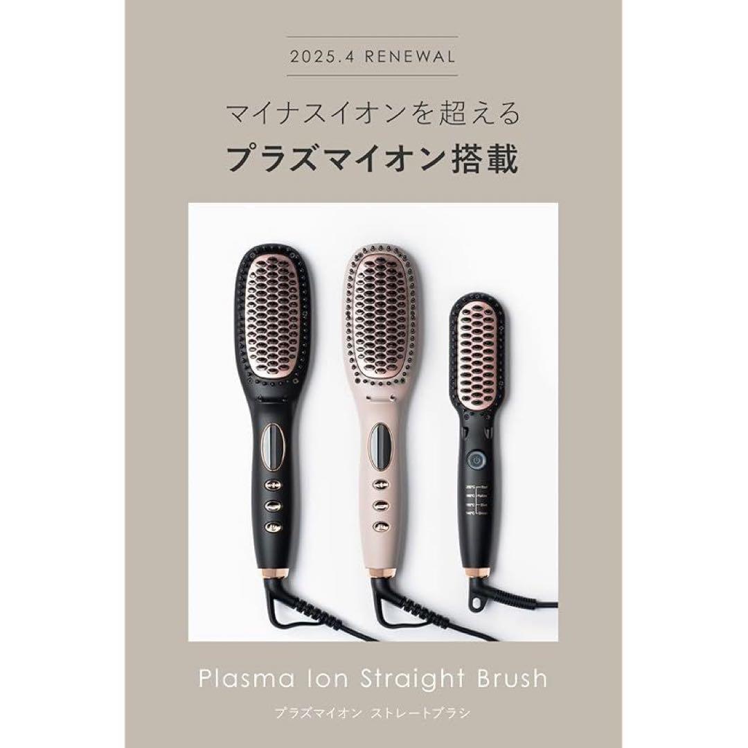 Lupilina （ルピリーナ）ヒートブラシ プラズマイオン ヘアアイロン