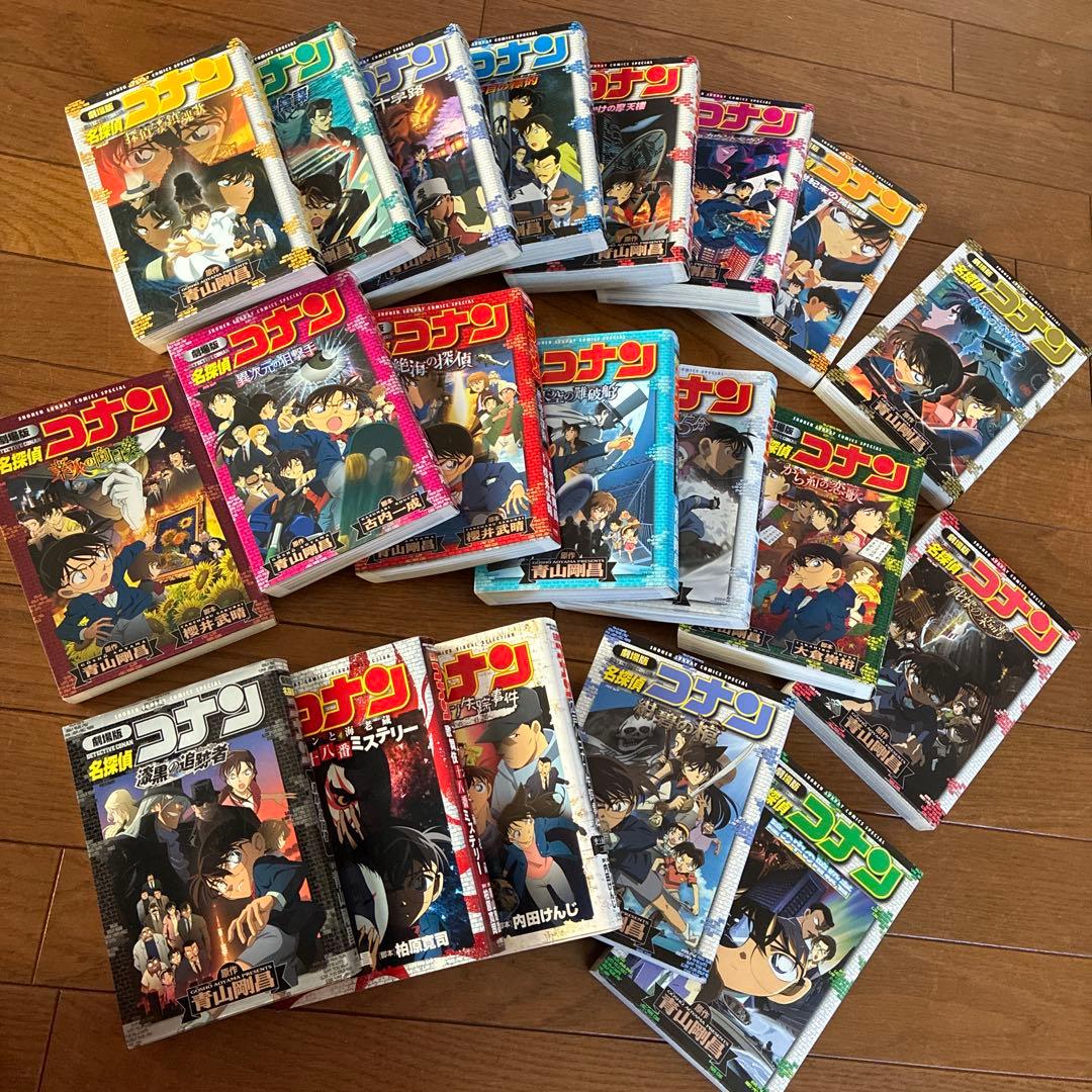 名探偵コナン　劇場版など★初版★12冊含む　 全20冊